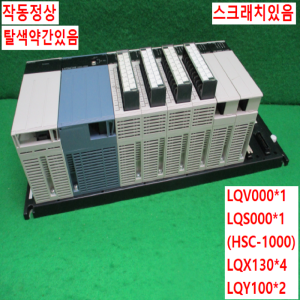 북65052/PLC세트/LQV000/LQS000/LQX130/LQY100/히타치